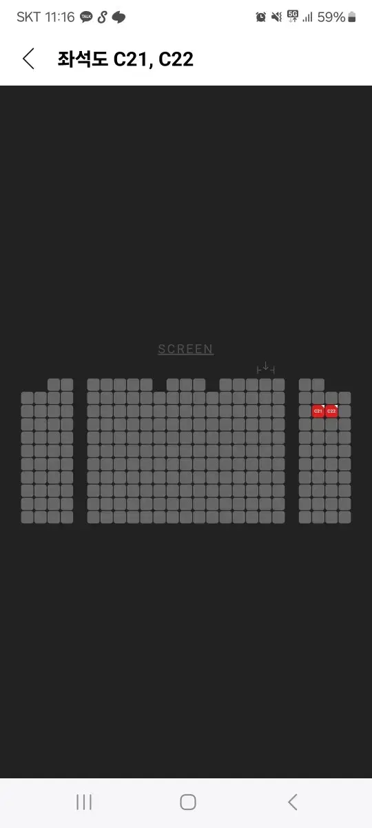 1/4 하얼빈 무대인사 cgv 2연석 가격