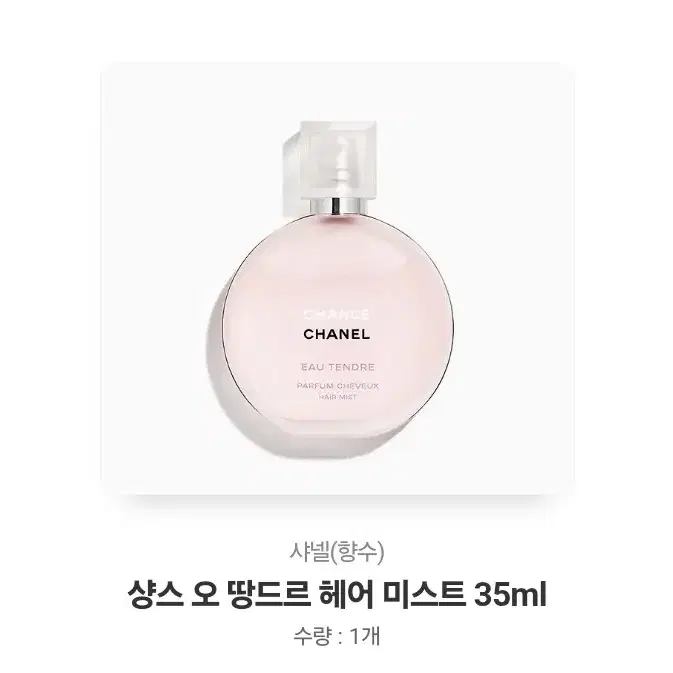 샹스 오 땅드르 헤어 미스트 35ml