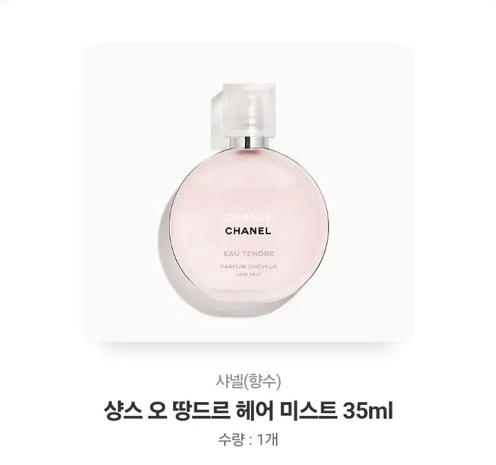 샹스 오 땅드르 헤어 미스트 35ml