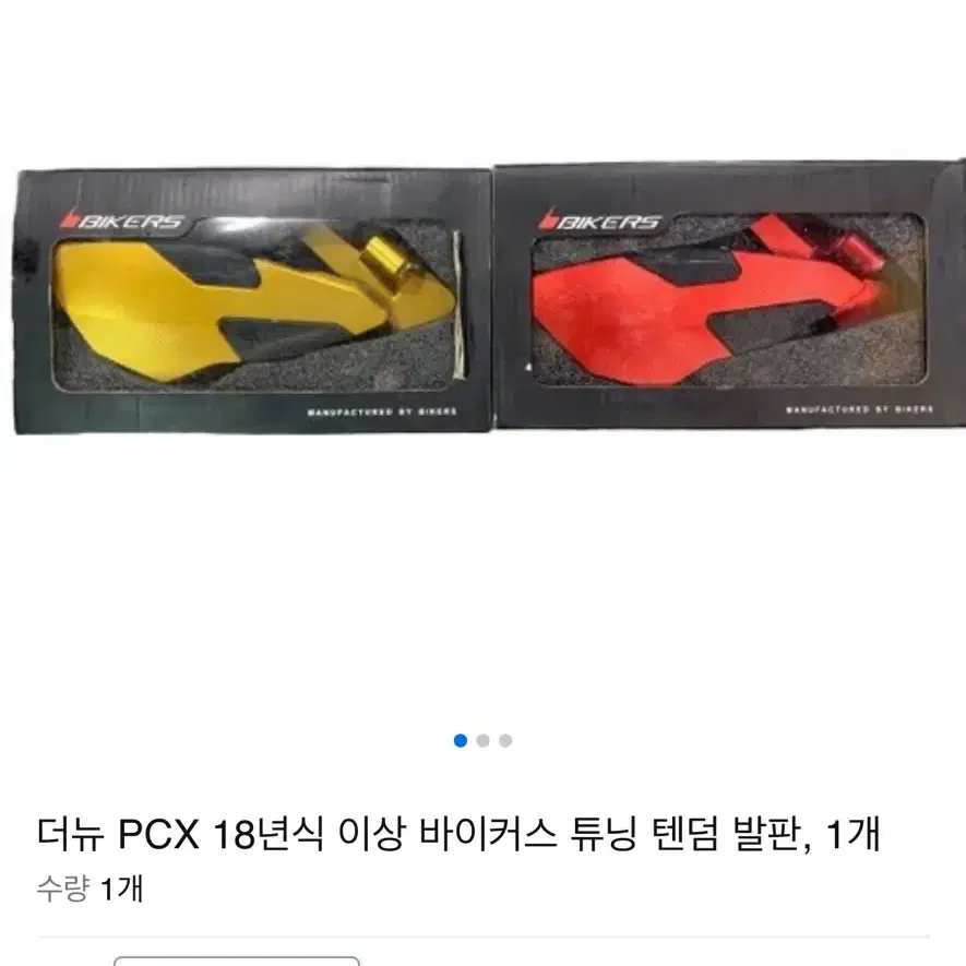 pcx 바이커스 튜닝 텐덤 발판