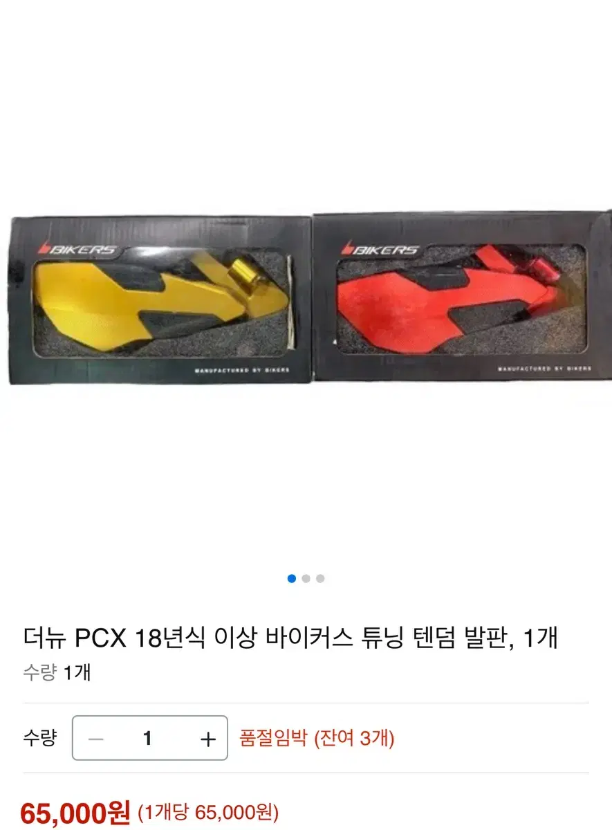 pcx 바이커스 튜닝 텐덤 발판