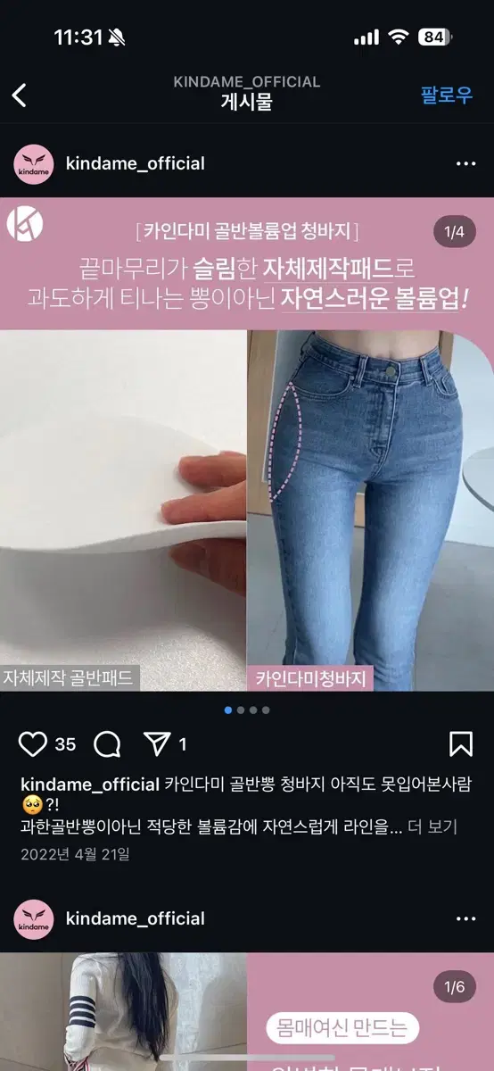 카인다미 연청 스키니 xs새상품