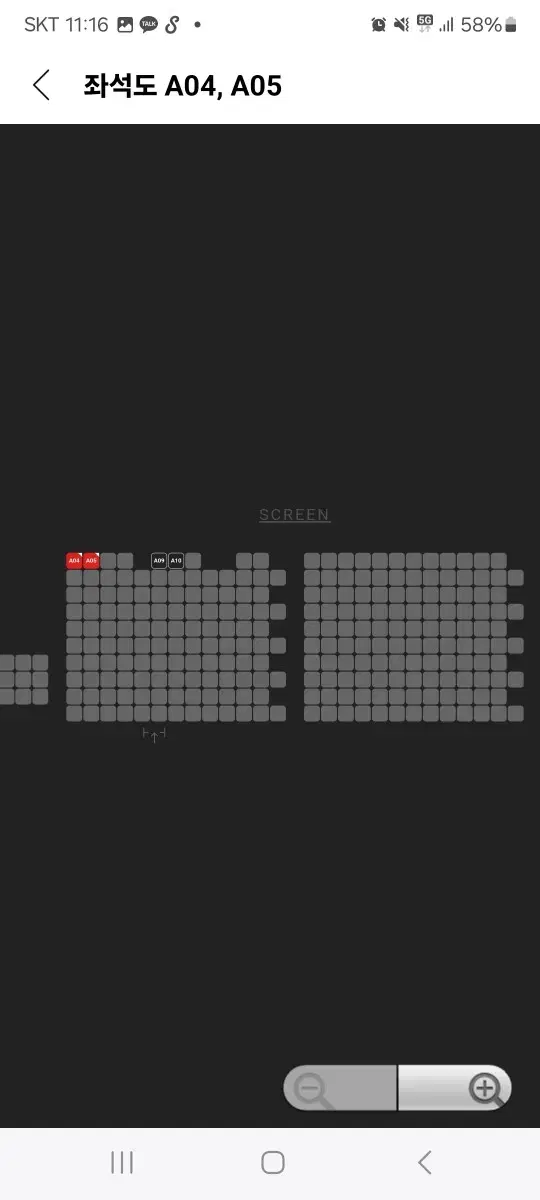 1/5 하얼빈 무대인사 cgv 2연석 가격