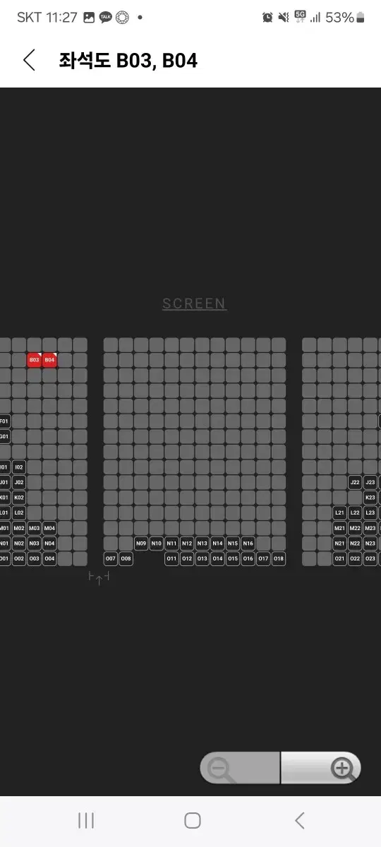 1/11 하얼빈 무대인사 cgv 2연석 가격