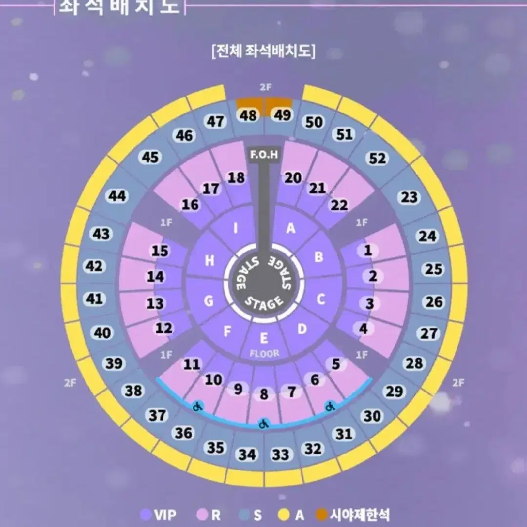 성시경 콘서트 12/31 저녁9시 4연석티켓 재양도 (2장씩도가능)