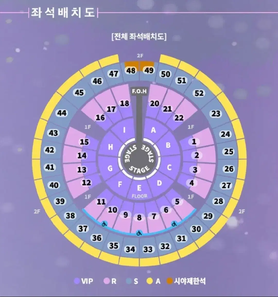 성시경 콘서트 12/31 저녁9시 4연석티켓 재양도 (2장씩도가능)