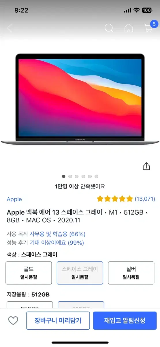 맥북 m1 512GB 8g 스페이스 그레이(마우스,usb허브 등 포함)