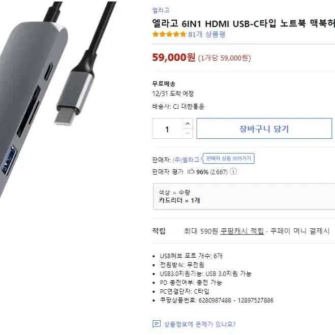 맥북 m1 512GB 8g 스페이스 그레이(마우스,usb허브 등 포함)