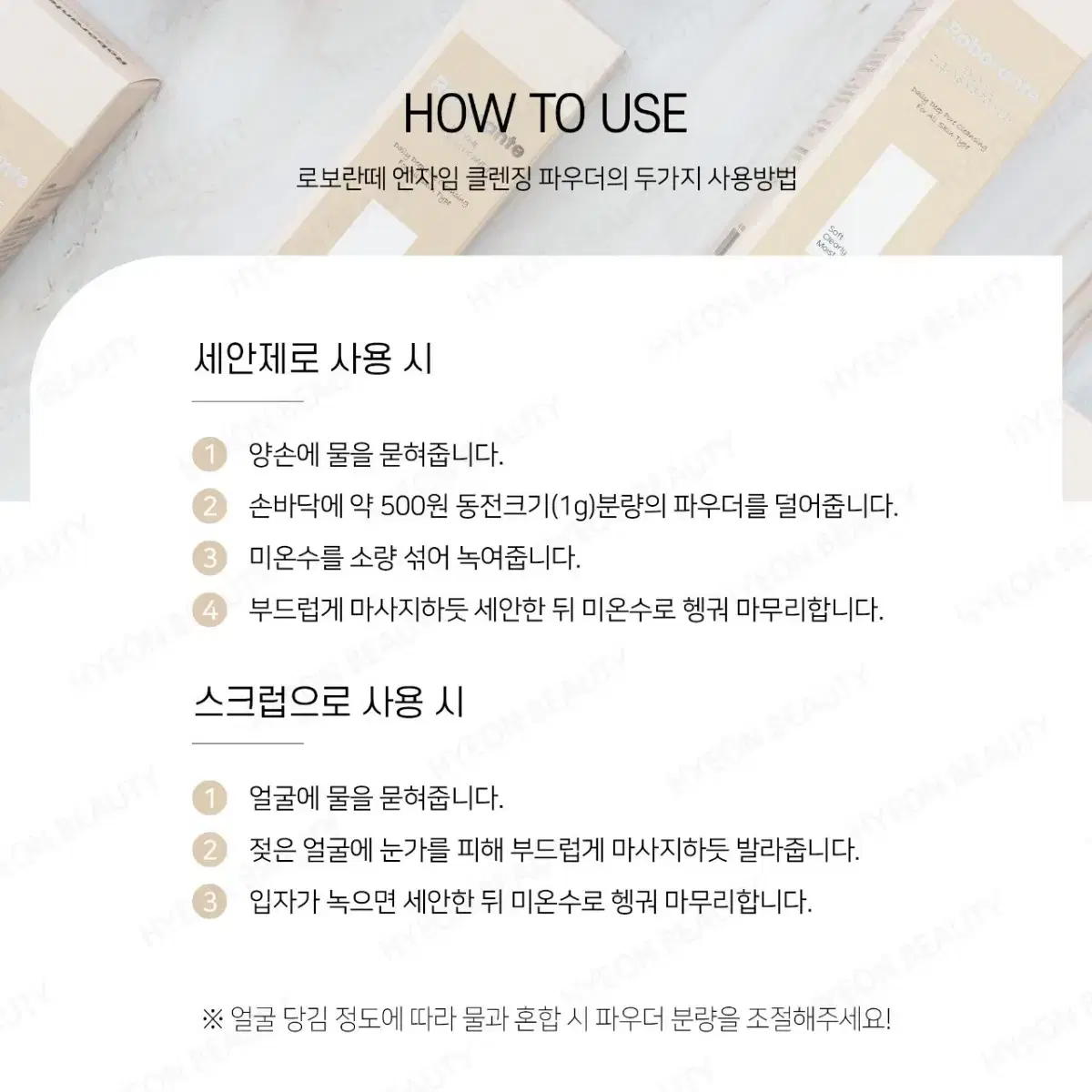 로보란떼 엔자임 클렌징 파우더 효소세안제 용량 50g 클렌징 세안제