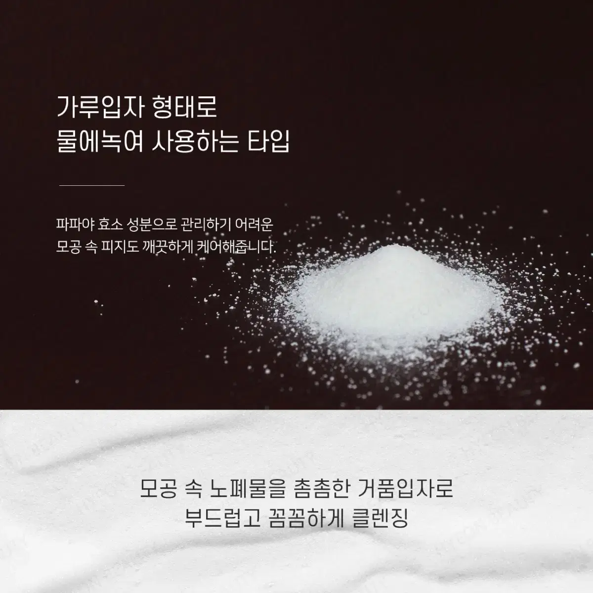 로보란떼 엔자임 클렌징 파우더 효소세안제 용량 50g 클렌징 세안제