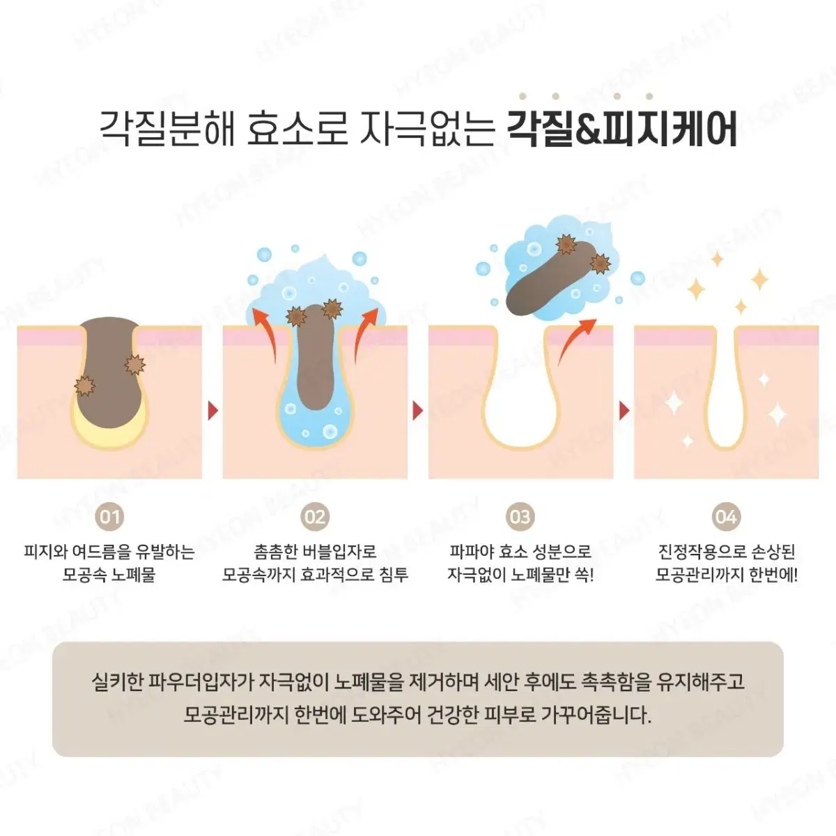 로보란떼 엔자임 클렌징 파우더 효소세안제 용량 50g 클렌징 세안제