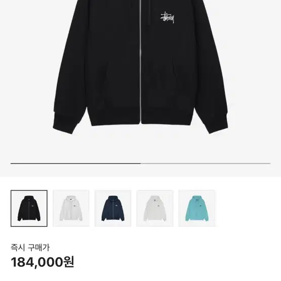 Stussy 기본 후드집업 정품