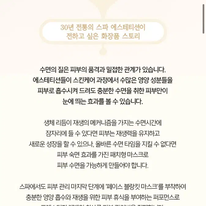 스파전용마스크팩 블랑킷마스크 5개입