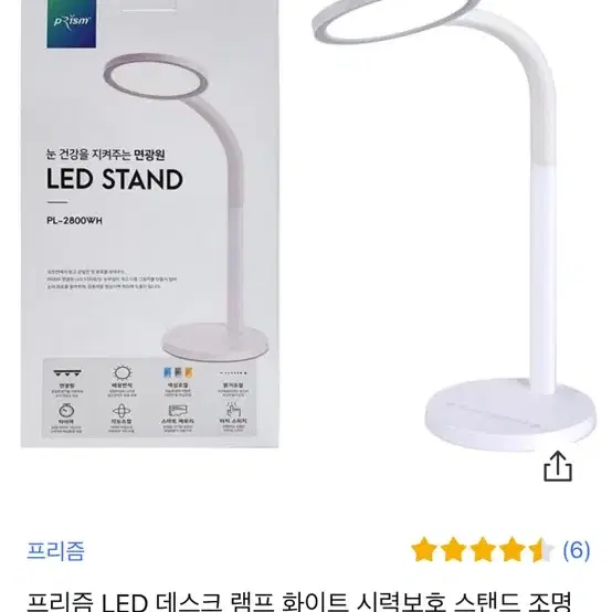 프리즘 led 등