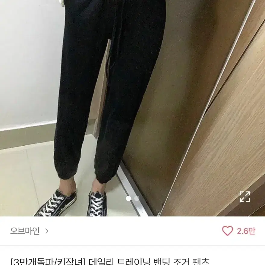 에이블리 트레이닝 밴딩 조거팬츠