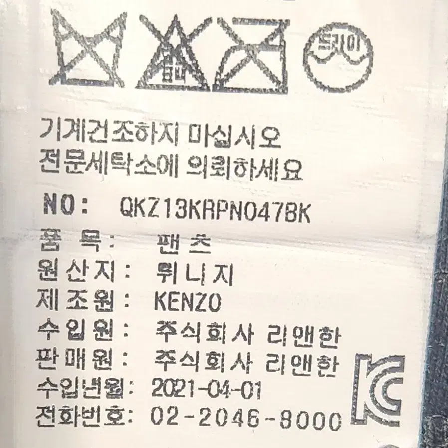 갠조 키즈 조거팬츠 10A