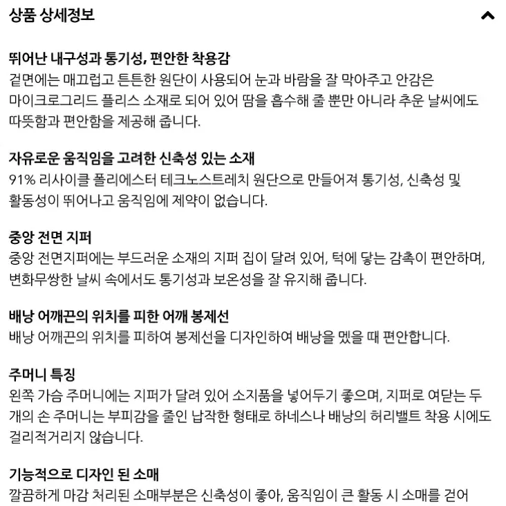 파타고니아 맨즈 R1 서멀 재킷 XL 블랙색상