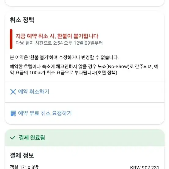 다낭 독채 풀빌라 파라다이스 4베드룸 양도합니다