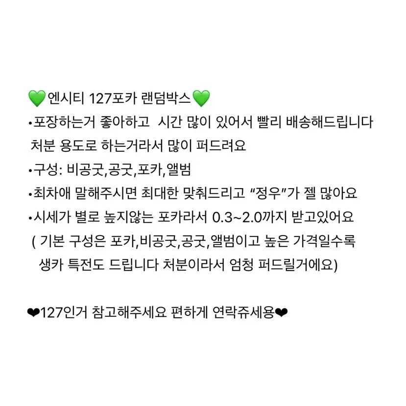 엔시티 127 랜박