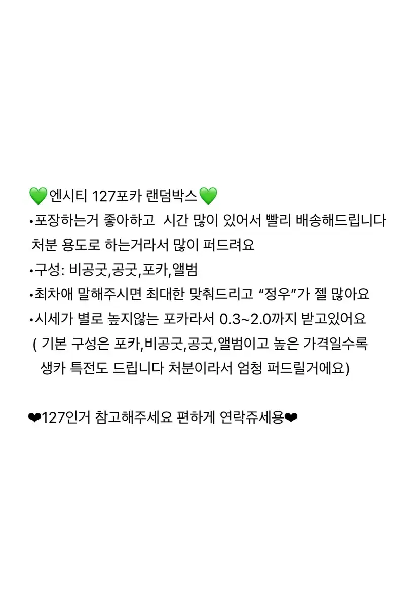 엔시티 127 랜박