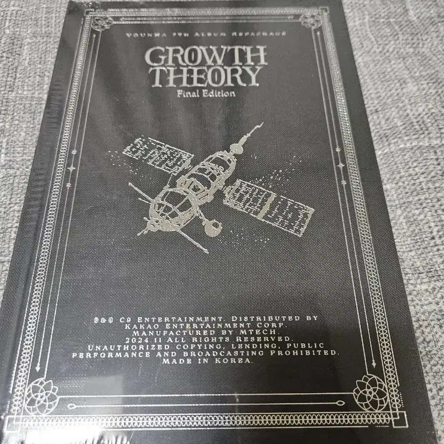 윤하 7집 리패키지 growth theory 앨미개봉