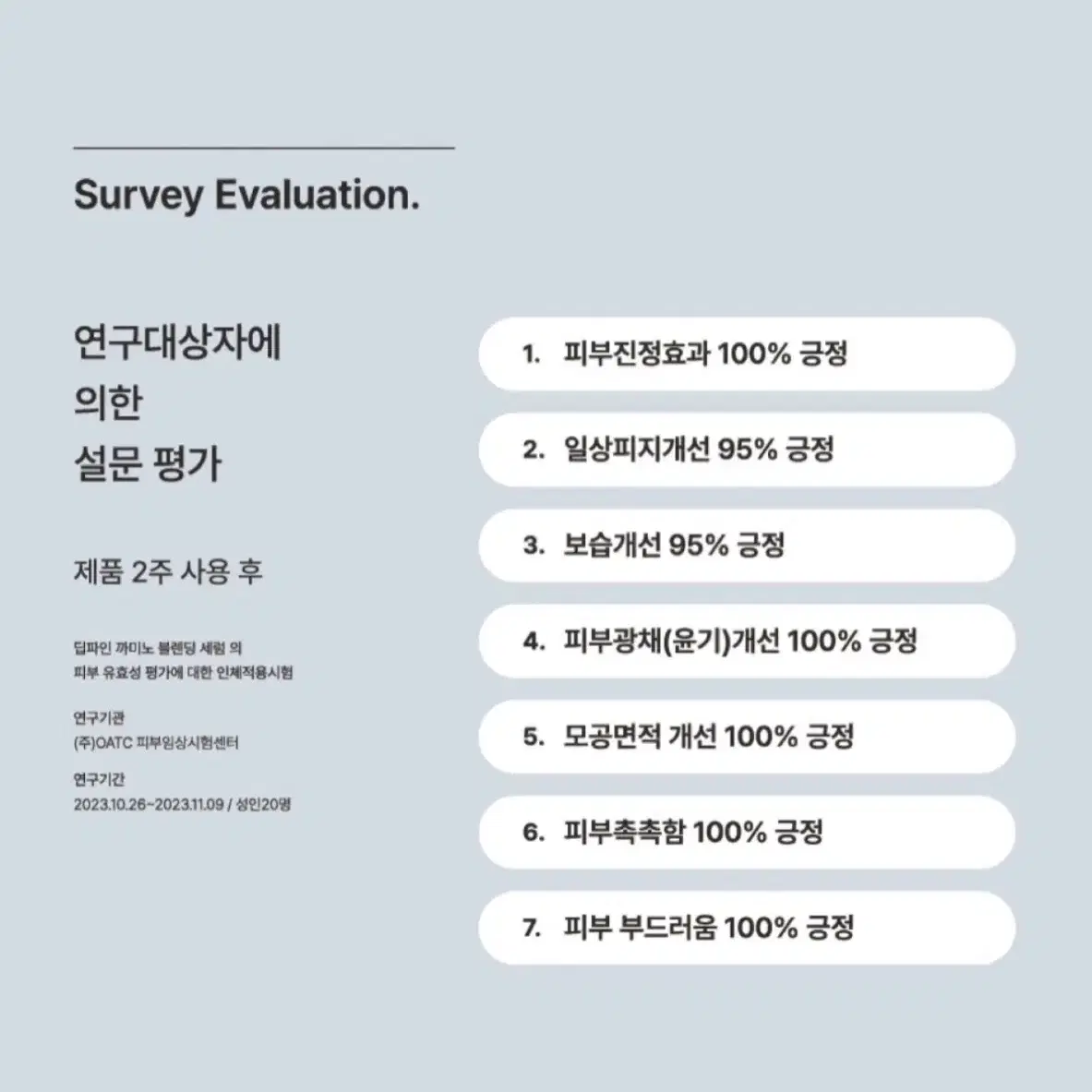 에스테틱샵 고급 모공세럼 / 딥파인 카미노 블렌딩 세럼 35ml