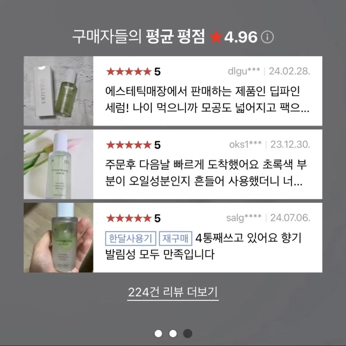 에스테틱샵 고급 모공세럼 / 딥파인 카미노 블렌딩 세럼 35ml