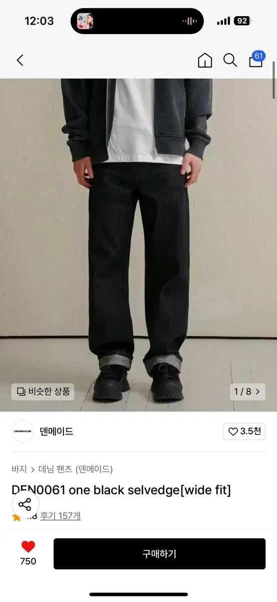 덴메이드 셀비지 데님 M(30~31) 블랙