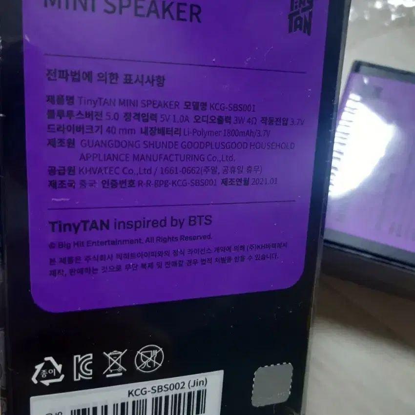 BTS 방탄 타이니탄 블루투스 미니 스피커