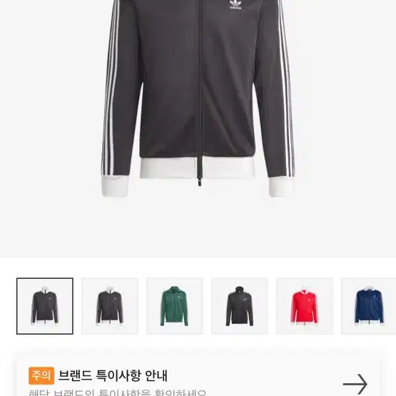 Adidas Adicolor Classics 베켄바우어