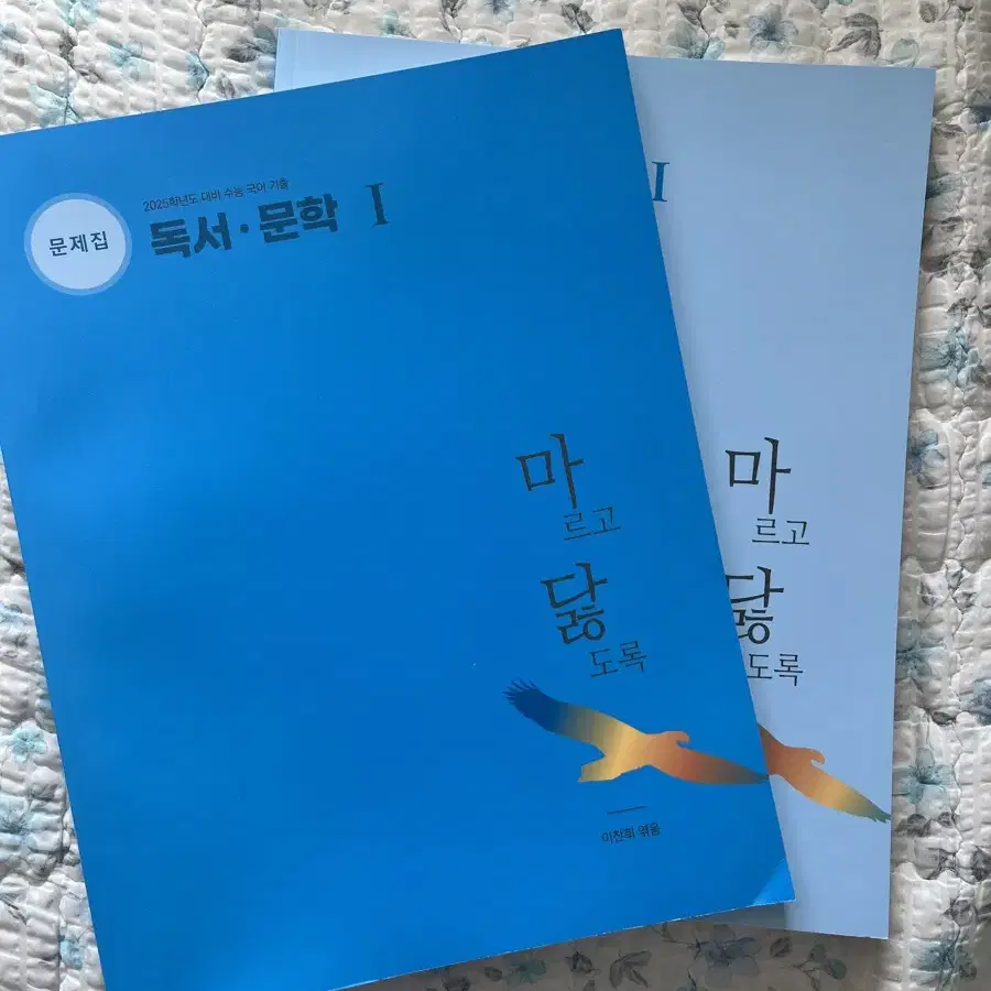 2025 수능대비 교재 판매(국, 수, 생윤, 윤사)