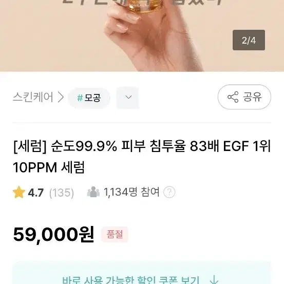 레이브힐 순도99프로egf 신부세럼 40미리짜리 벤자민타임리세럼