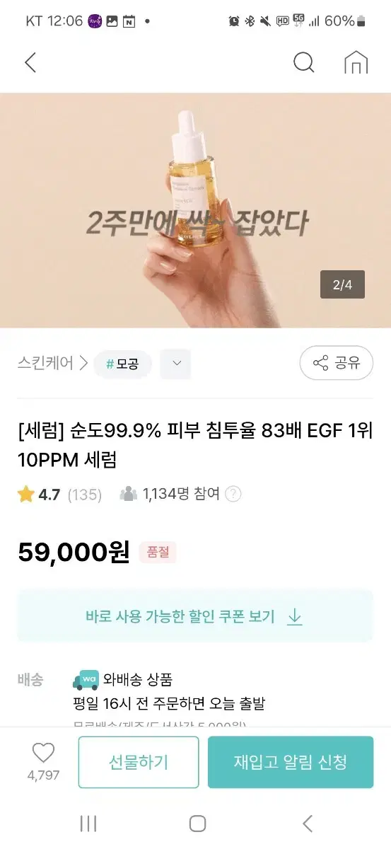 레이브힐 순도99프로egf 신부세럼 40미리짜리 벤자민타임리세럼