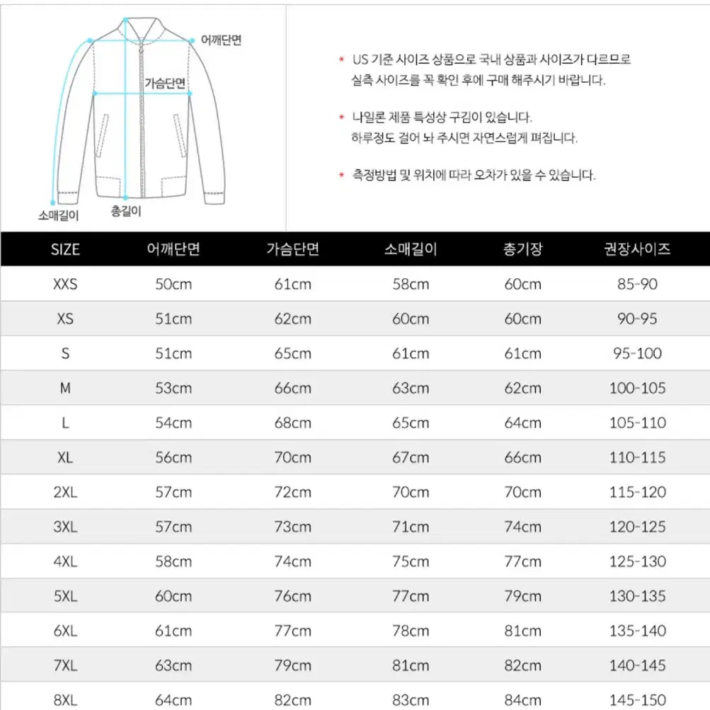 로스코 MA-1 항공점퍼 3XL