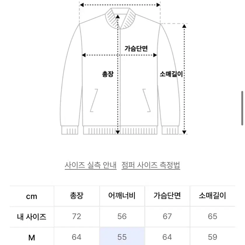 [XL] 에스피오나지 PBDT 바시티 자켓 챠콜 판매합니다.