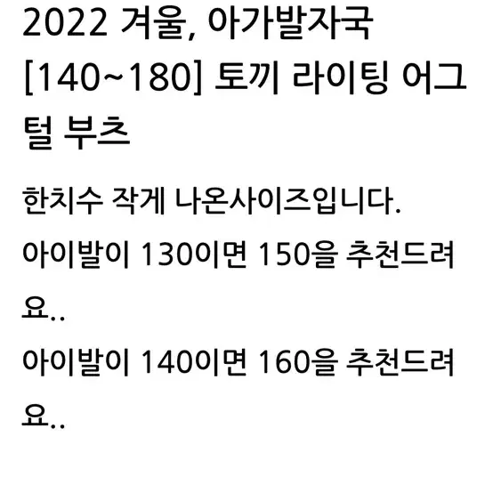 유아 아기 LED 어그 방한 부츠 그레이 회색 140