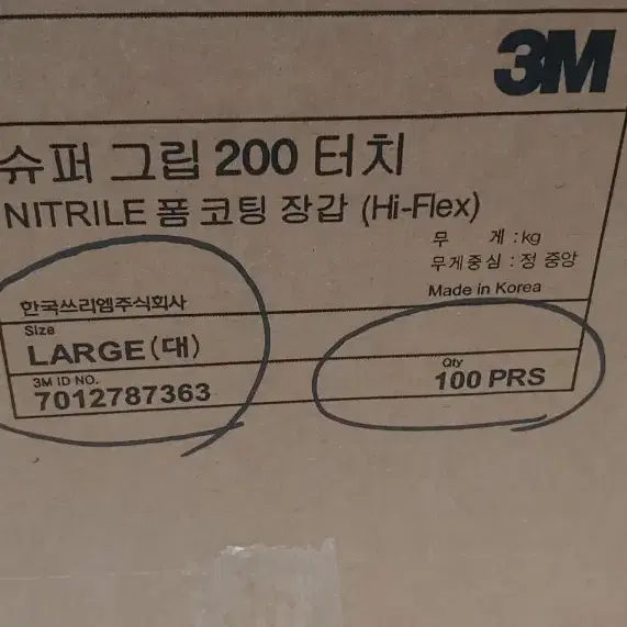 3M 터치 장갑  슈퍼 그립200 200ea  개당 1800원 새것