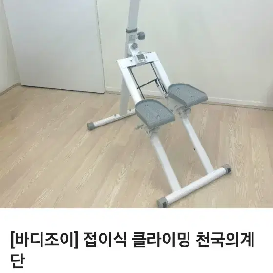 천국의 계단 판매합니다