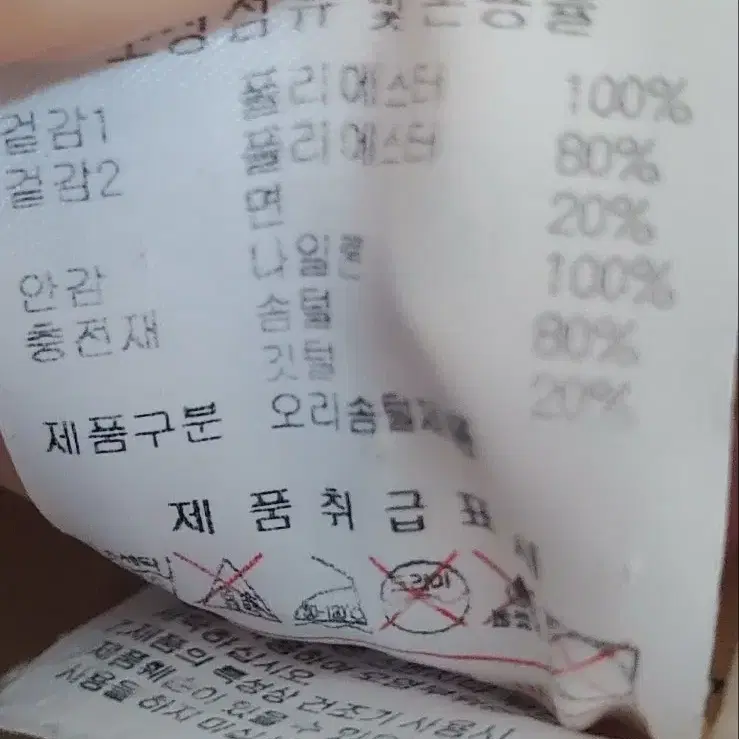 디스커버리 패딩 95