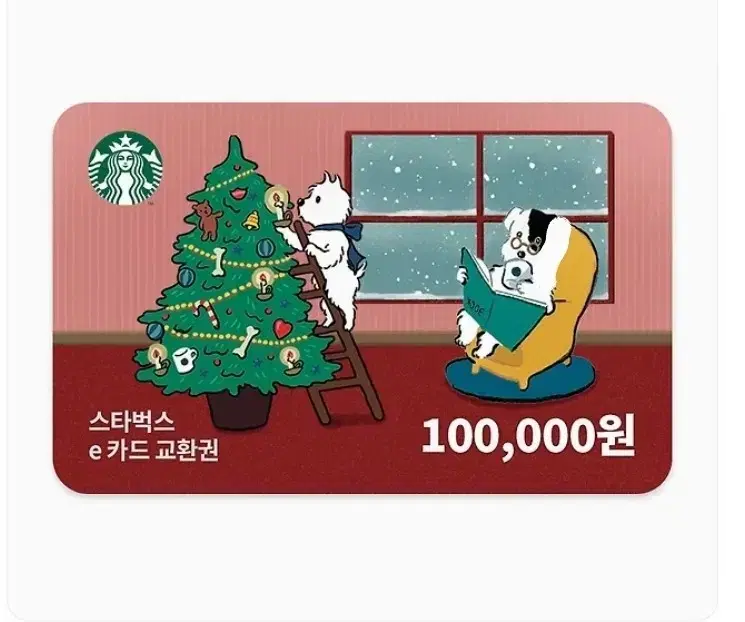 스타벅스 기프티콘 10만