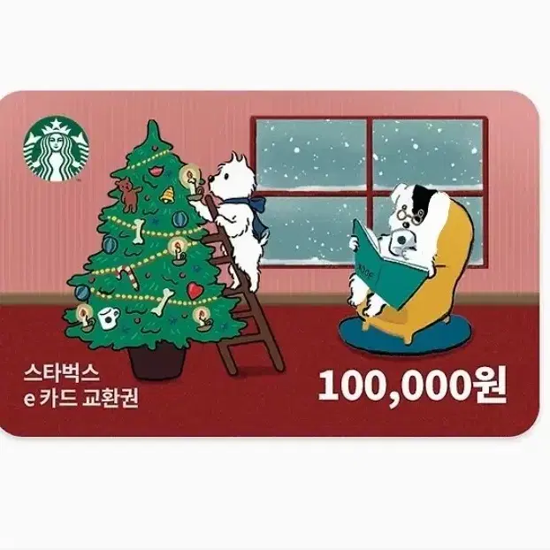 스타벅스 기프티콘 10만