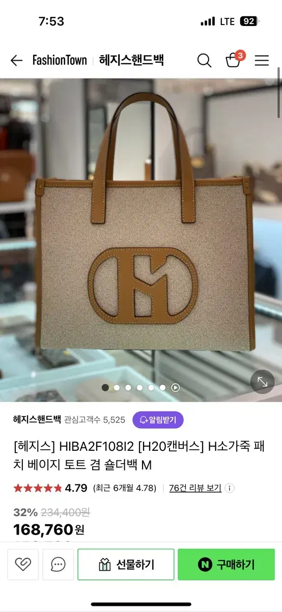 헤지스가방