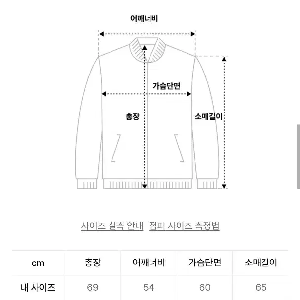 네이머클로딩 스타디움 자켓