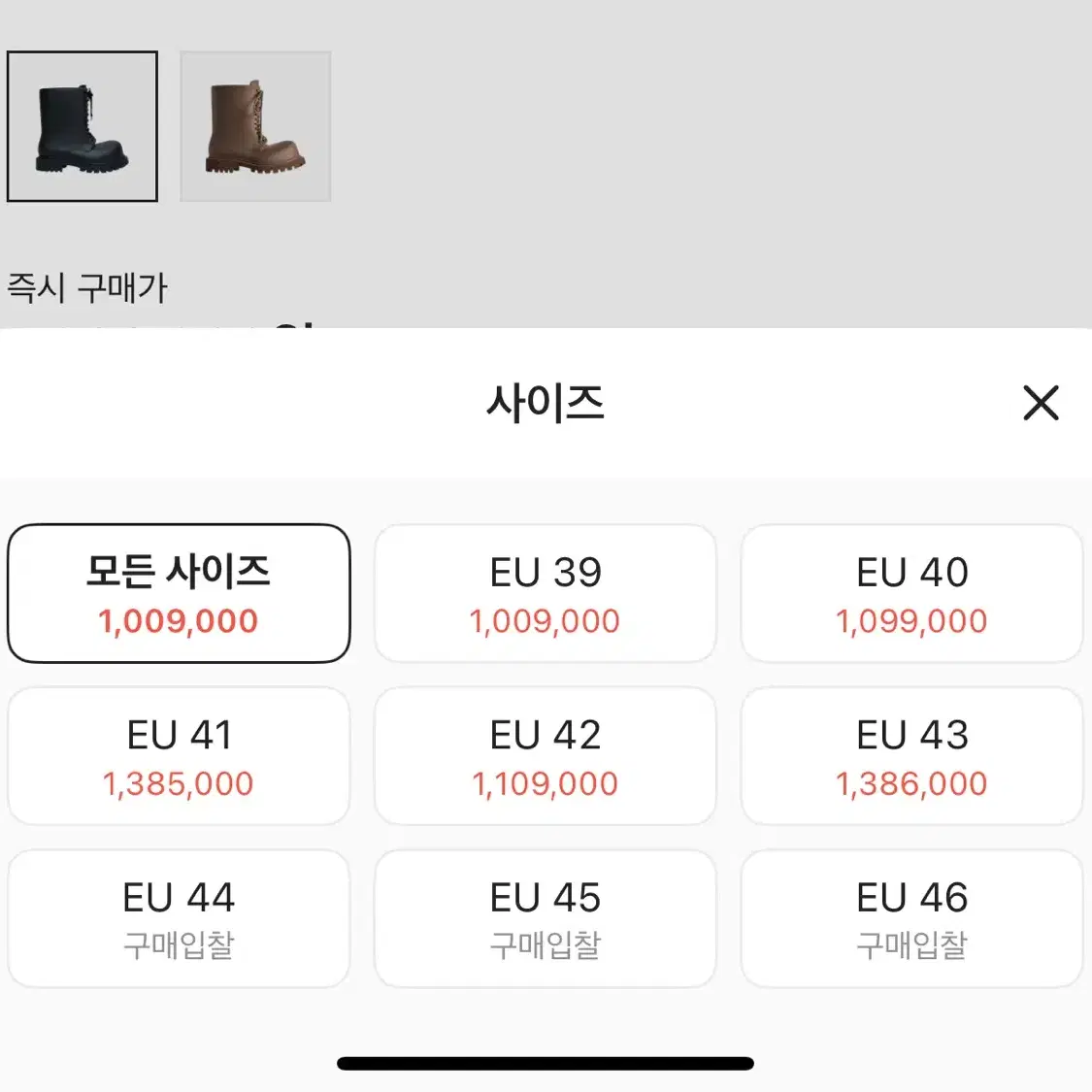 [할인] 발렌시아가 스테로이드 / 아미 부츠 44 풀박+구성품