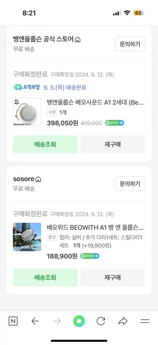 1회사용 뱅앤올룹슨 베오사운드 A1 2세대 실버+ 베오위드 실버 거치대