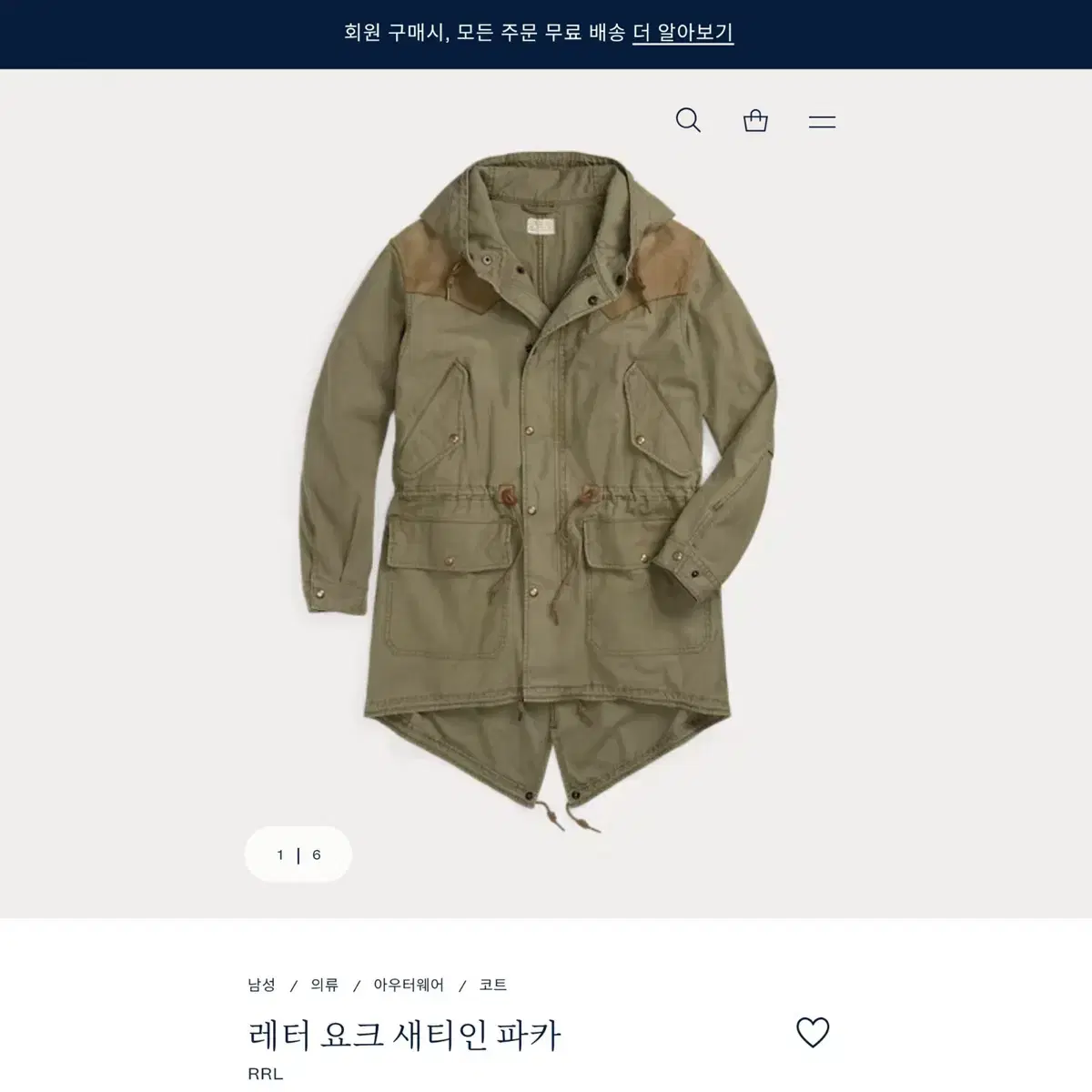 [L/새제품]RRL 더블알엘 24FW 개파카 레터 요크 새티인 파카