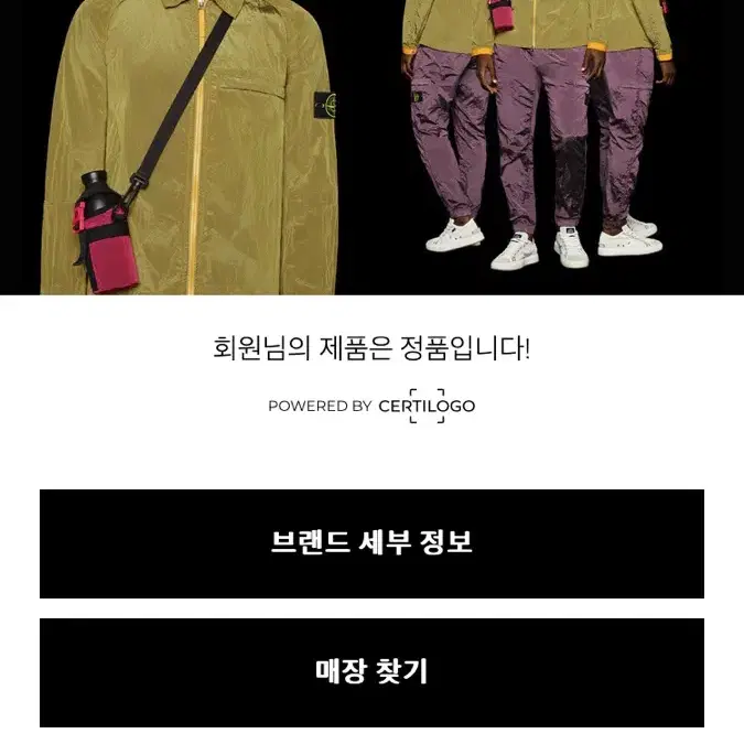 19FW 스톤아일랜드 올드이펙트 오버셔츠