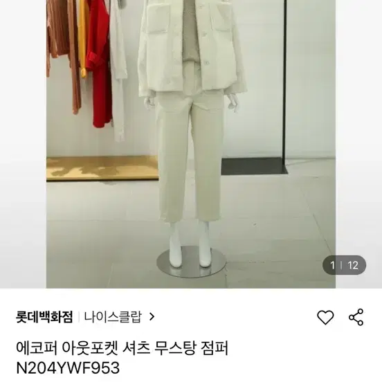 [55] 나이스클랍 무스탕점퍼