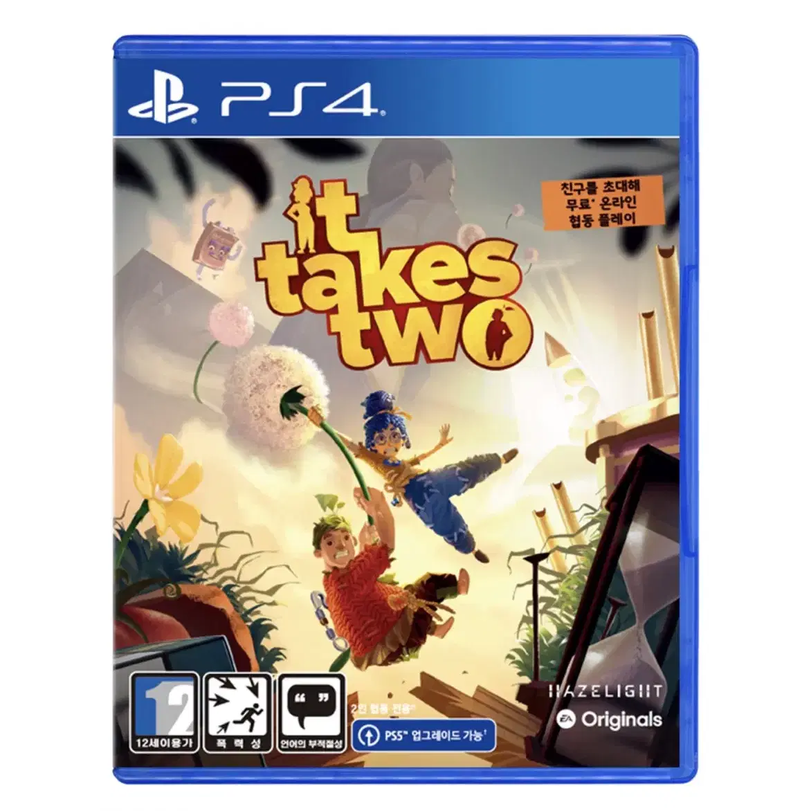 플스 It takes two 잇테이크투 2인겜