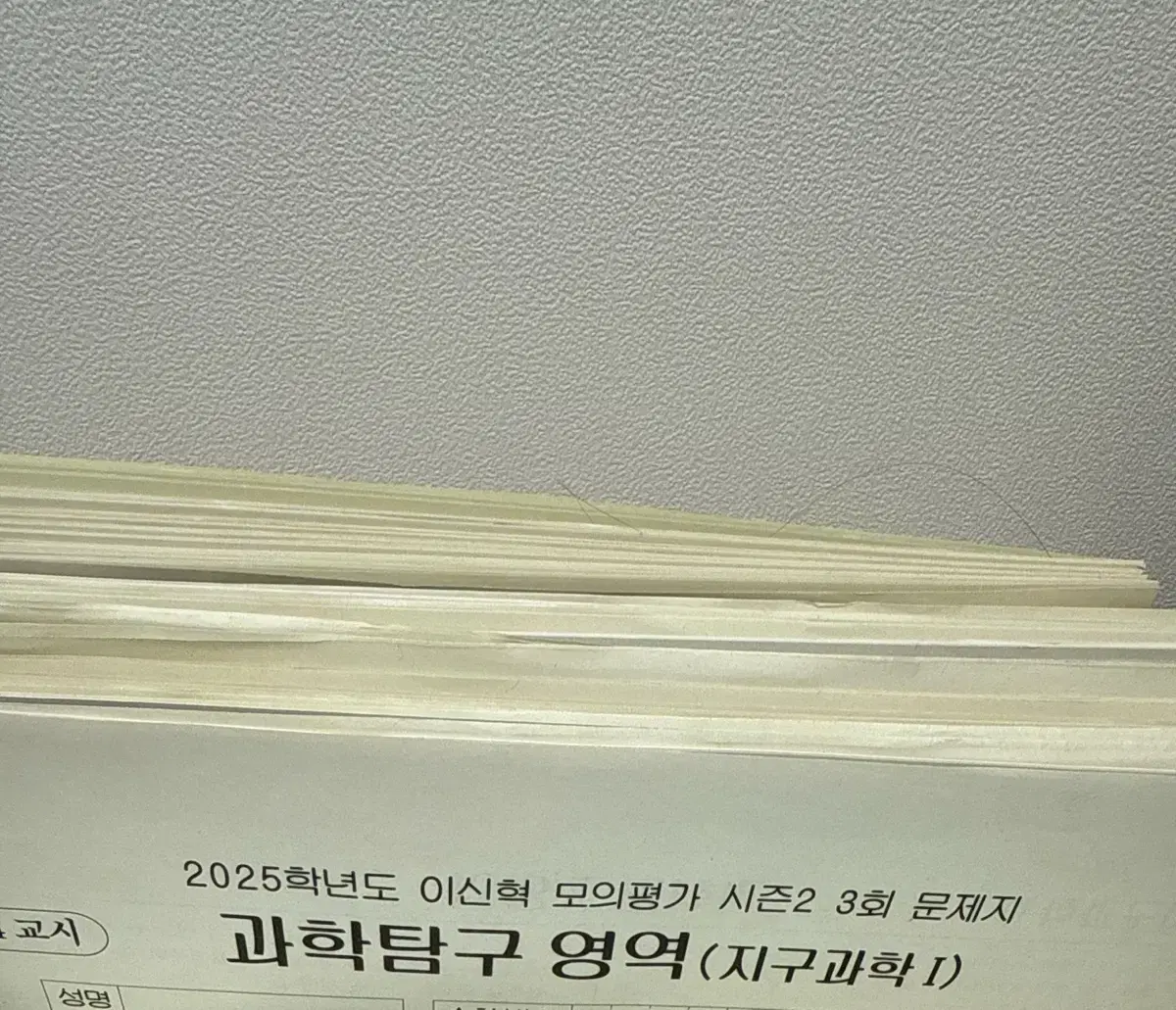 2025 시대인재 이신혁 모의고사 시즌2 (3~17회/알파1~17회)